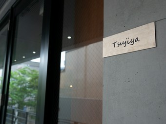 若きシェフが確かな技と発想力で新時代の熊本フレンチを披露