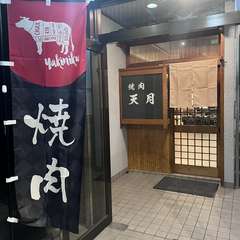 アットホームでリーズナブル。一人から気軽に足を運べるお店