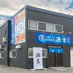 国道5号線沿い。北海道の旬を味わう、隠れ家的食事処