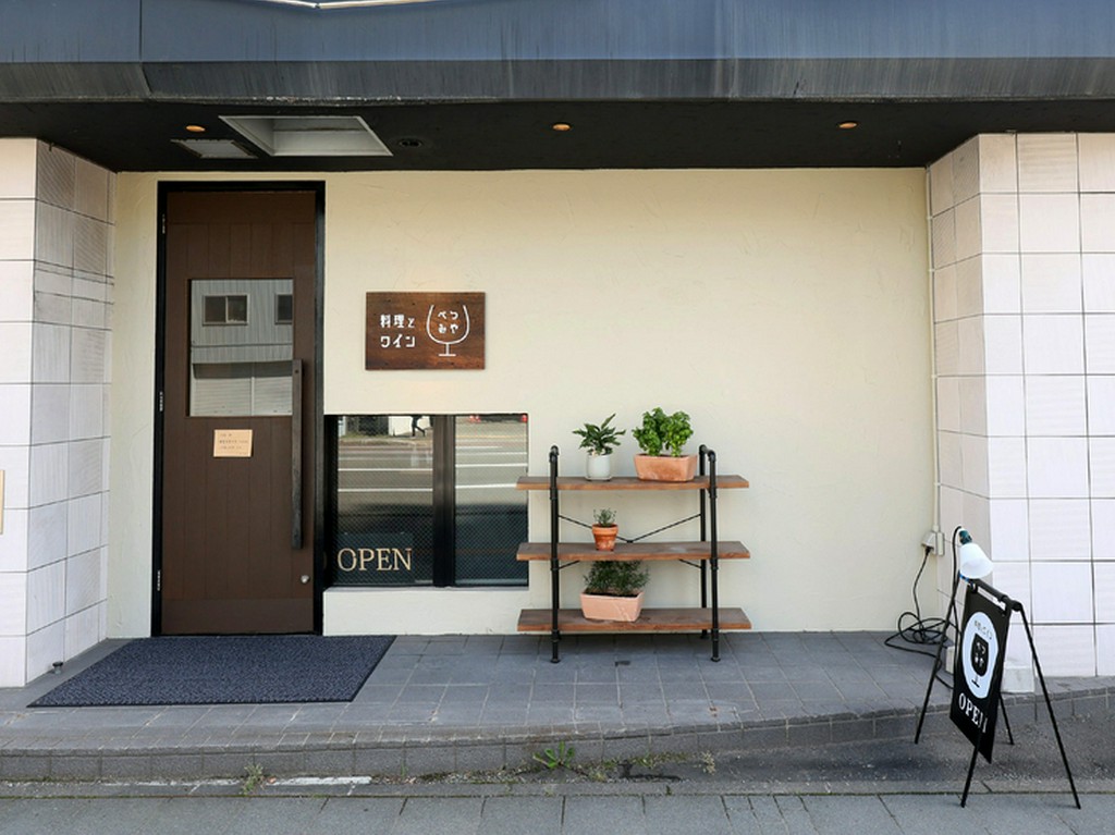 厳選ワインと、欧風料理を気軽に楽しめるカジュアルレストラン