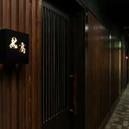 仙台随一の繁華街の真ん中に、別世界のような空間を設え。店に入ると一瞬で喧騒から離れ、静かさと落ち着いた風情に包まれます。檜の一枚板のカウンター、壁の組子細工、季節の生花など、各所の意匠も格別です。