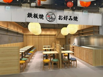 鉄板焼・お好み焼き 一歩 ヨドバシ仙台店 仙台駅東口周辺/鉄板焼 鉄板焼・お好み焼き 一歩 ヨドバシ仙台店 仙台駅東口周辺/鉄板焼