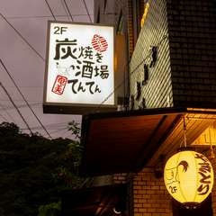 炭火焼鳥を味わう、癒しの空間。屋上テラスでBBQも可能