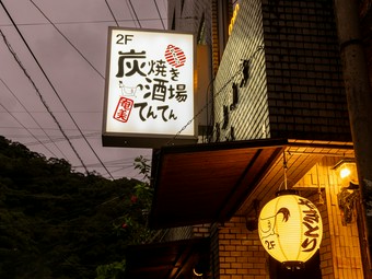 炭火焼鳥を味わう、癒しの空間。屋上テラスでBBQも可能