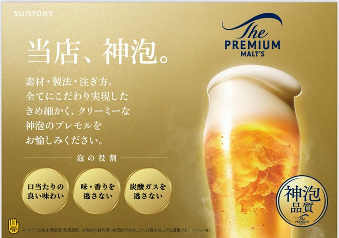 ビールにこだわっている