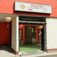 ベトナムの料理を、国境を越えて多くの人においしく楽しんでもらうことを目指しているお店です。「ベトナムの伝統的な味を体験したい方、または新しい食文化に興味がある方には、ぜひ訪れてほしい」と話します。