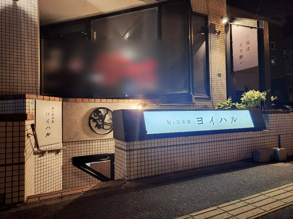 お一人様でも気兼ねなく利用できる居酒屋