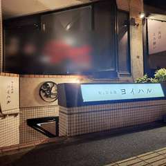 お一人様でも気兼ねなく利用できる居酒屋