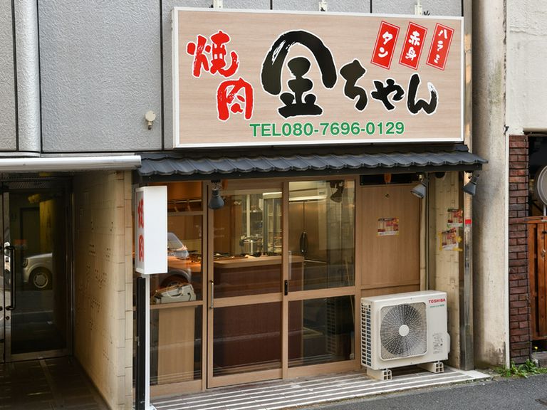 関内駅南口から徒歩2分。お一人様も気軽に利用できるお店