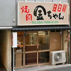 関内駅南口から徒歩2分。お一人様も気軽に利用できるお店