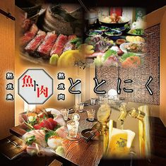 Jukuseigyotojukuseinikutotonikukagoshimatemmonkanten