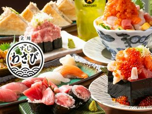 Tachikawasushiwasabi