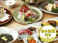 「刺身4点盛り」「寿司6貫」「寿司屋の本気のツナサンド」などを楽しめる2時間飲み放題付きコース。
