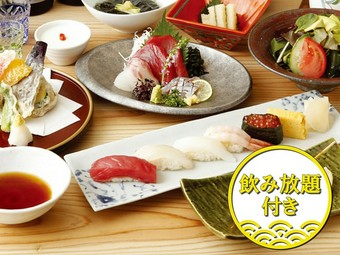 「揚げ物」「茶碗蒸し」「特上寿司6貫」などを楽しめる2.5時間飲み放題付きコース。