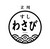 立川すしわさび