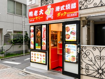 毎日でも食べたくなる、安定感のある定食