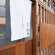 天神橋筋六丁目駅から好アクセスでありつつ、隠れ家感が高い店。カウンター12席にしぼった空間は居心地抜群で、店主と女将さんの気配りが行き届くもてなしも評判。16時から23時までの通し営業も頼りになります。