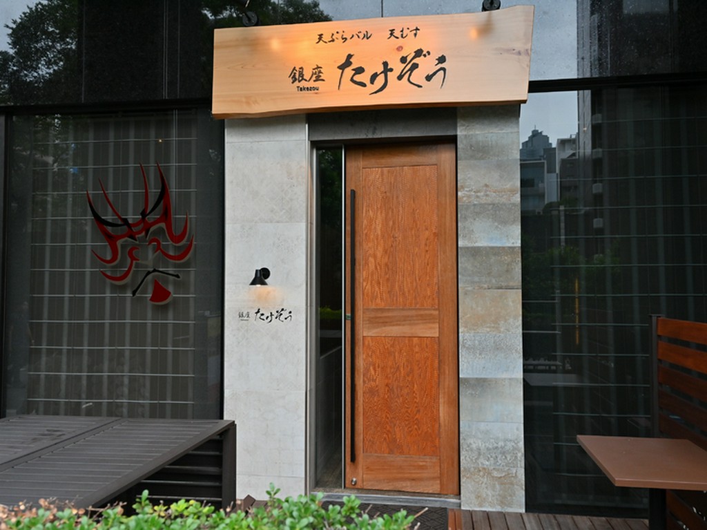 一味違った天ぷらバルを満喫する、テラス席も完備