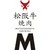 松阪牛焼肉M　道頓堀千日前店