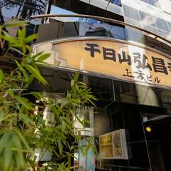 なんば駅から徒歩3分。松阪牛の贅沢な味わいを堪能できる焼肉店