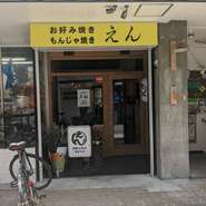 50名までの大規模宴会にも対応可能。飲み放題コースもあり、賑やかな宴会を楽しむことができそうです。幡ヶ谷駅より徒歩2分というアクセスも、幹事に喜ばれる要素。