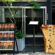2024年6月に登場後、瞬く間に人気となった店。名古屋名物の地焼きうなぎと本格ひつまぶしを地元と同じ味と趣向で味わえ、経営努力による抑えた価格もうれしい限り。極上のうなぎを気軽に楽しめる貴重な一軒です！