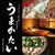 イカ活き造りと博多尽くし個室居酒屋うまかたい博多駅前店