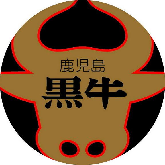 JA鹿児島から直送の鹿児島牛
