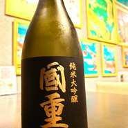 香川県　綾菊酒造　國重　純米大吟醸

全国で初めて杜氏の名を冠した香川の銘酒【國重】
国重シリーズは基本的に香川県内の限定品です。
この機会に、是非香川のレアなお酒を楽しんでください。