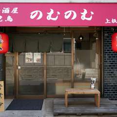 おいしい料理とお酒を堪能できる、日常に寄り添う一軒