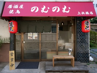 おいしい料理とお酒を堪能できる、日常に寄り添う一軒