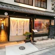 歴史ある京町屋でありつつも、敷居の高さを感じさせないようなおもてなしを意識。トラットリアならではのカジュアルな接客で、気軽に過ごせる空間を演出しています。