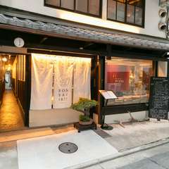 京町屋という空間を、カジュアルにお楽しみいただけるように