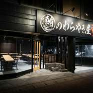 有名な「三崎の鮪」をひと味違う味わいで満喫できる【鮪のわらやき屋】。スタイリッシュな黒の外観に、檜を使った美しいテーブルがあるお店です。観光の際にもぜひ訪れたい味わいがここにあります。