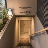 永楽町通り沿いのビル地下1階にあるのが【北新地　ル　シュクレ　デコール】です。許されたゲストだけが入店できるような、高級感のある雰囲気。街の喧騒から離れて、リラックスした一時を過ごせます。