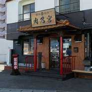 じっくりと時間をかけ、丸二日間煮込むことで、濃厚で奥深い味わいが完成します。牛骨から抽出される出汁は、コクがありながらも上品な風味で、どんな料理とも相性抜群。心も体も温まる一杯です。