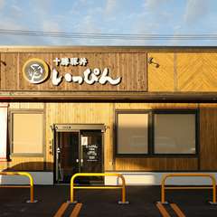 一度食べればくせになる味わいを、温かな雰囲気の中で味わう