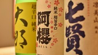 定番から限定モノまで、個性豊かな『日本酒』