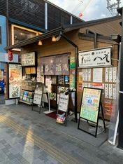 新桥Heso京都站总店