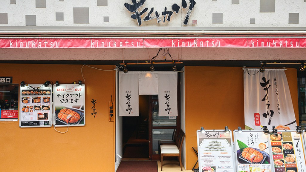 サクッとジューシーな『キムカツ』を、どうぞ！