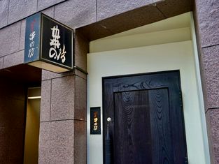 Kushinoboginzarokuchometen