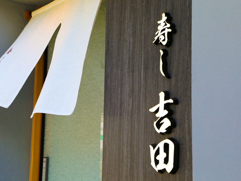 格式張らず、それでいて心に残る一席を求める方に訪れてほしい