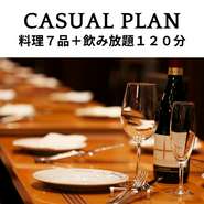※120分飲み放題のドリンクラストオーダーは、20分前まです。
※お席の利用時間は、120分までです。
※コースのご予約は、平日17時以降・3名様以上で承ります。
※飲み放題なしのコース予約は直接店舗へお問い合わせください。
※9名様以上や貸切も可能ですので、お気軽にお問合せください。