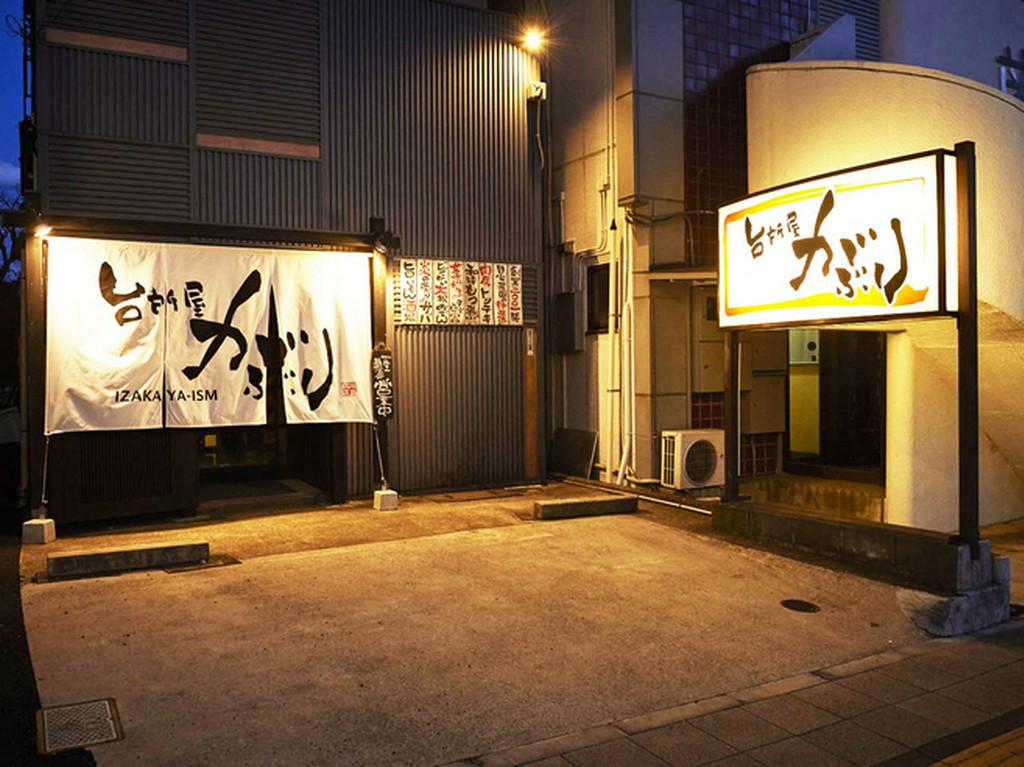 岩槻駅から徒歩3分【台所屋がぶり】 岩槻の地のものを堪能