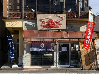 団体も来店可能。戸田港の目の前、県道17号沿いにある和食店