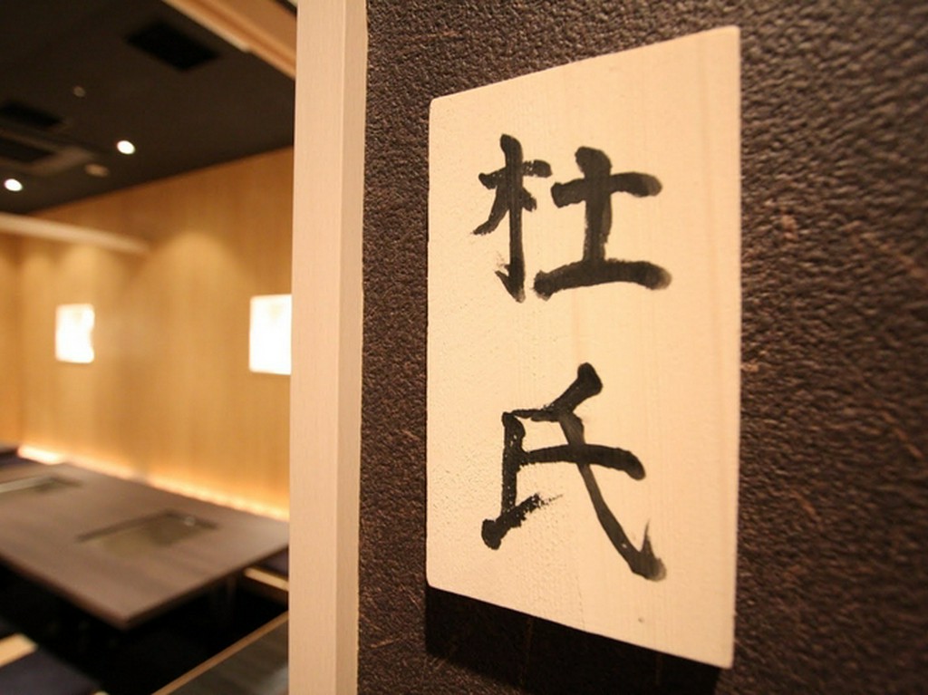 お部屋には日本酒に関した名前がついています。