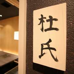 お部屋には日本酒に関した名前がついています。