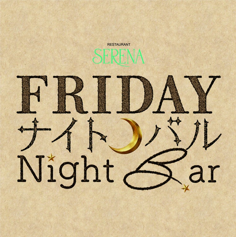 開催日と開催時間