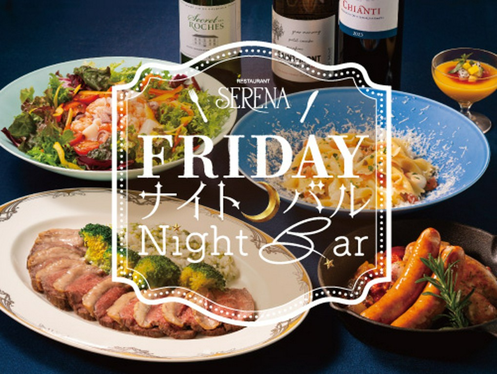 開催日と開催時間