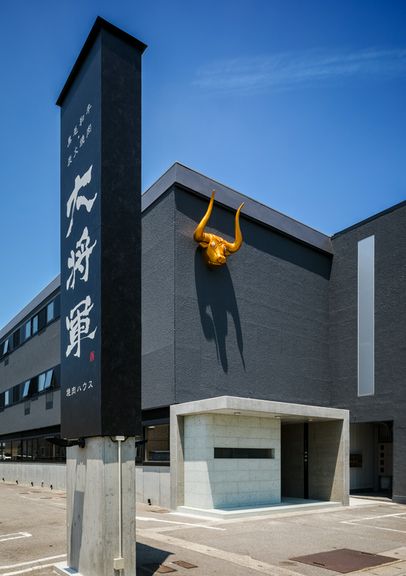 大きな看板が目印